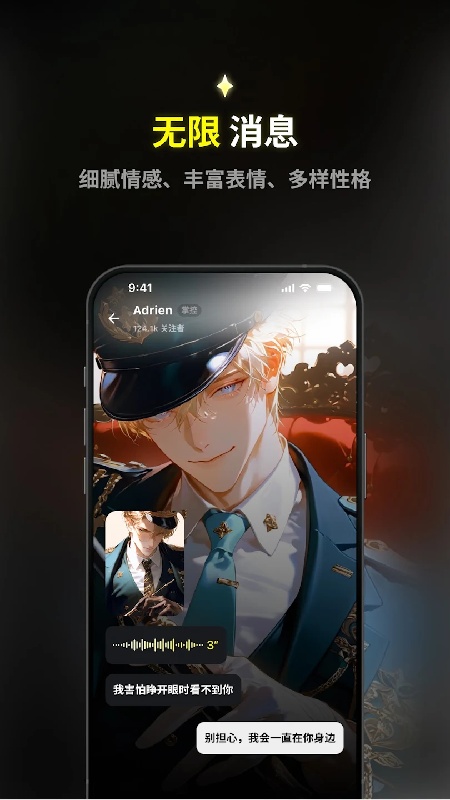 emochi虚拟AI