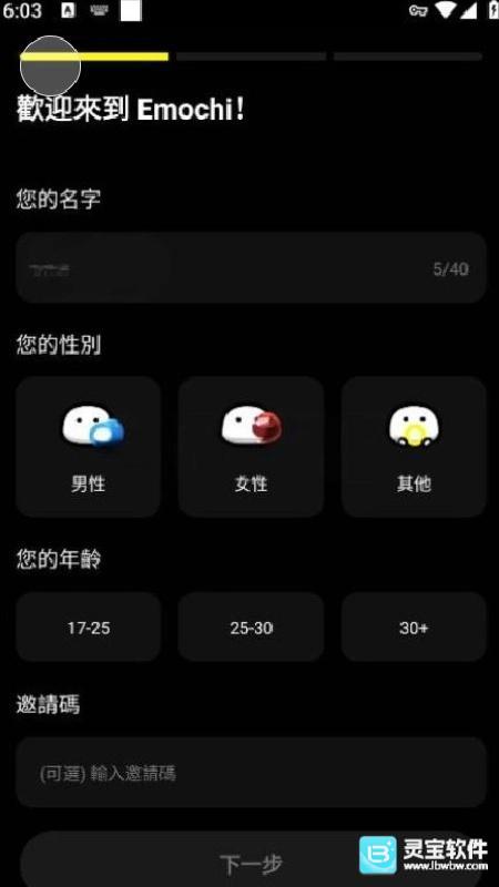 emochi虚拟AI