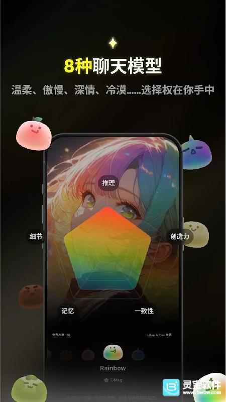 emochi虚拟AI
