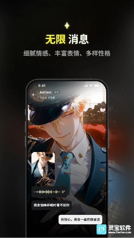 emochi虚拟AI