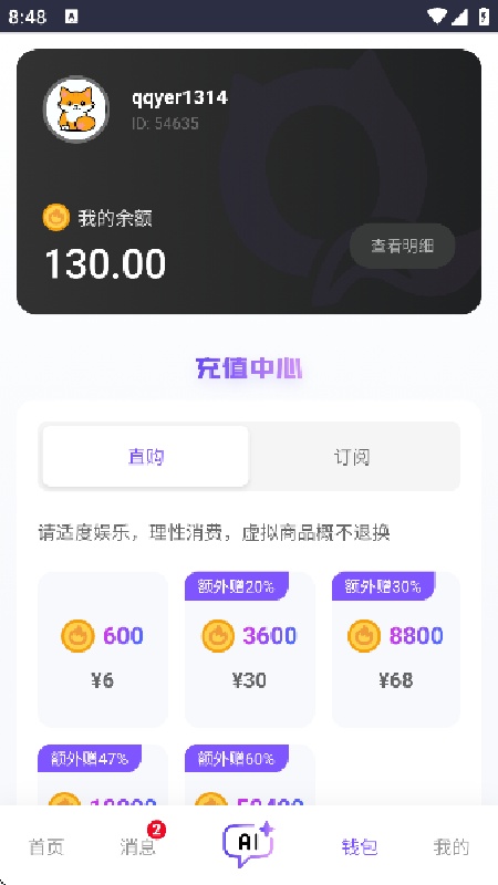 青丘语虚拟恋人
