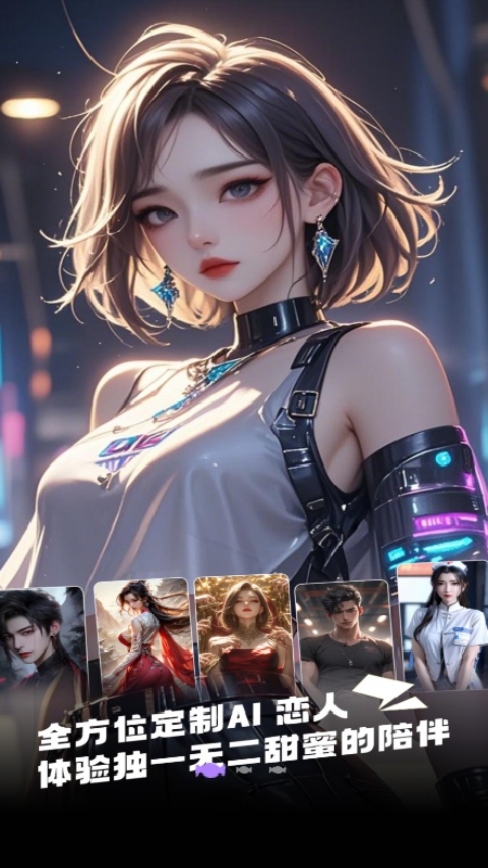 奶糖虚拟AI