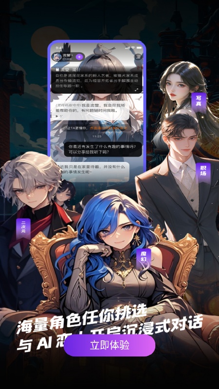 奶糖虚拟AI