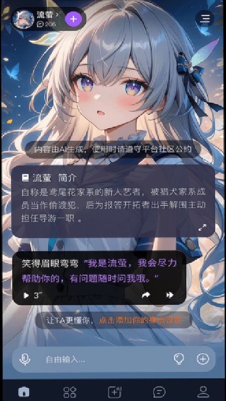 奶糖虚拟AI