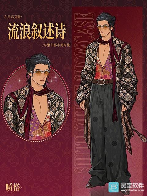 瞬搭suitu官服服饰一览5