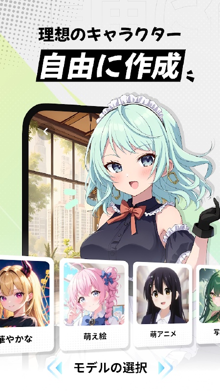 MiraiMind虚拟恋人