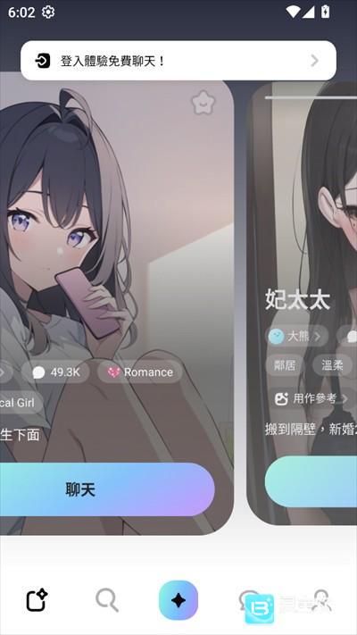MiraiMind虚拟恋人app使用方式-3