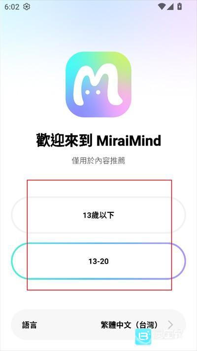 MiraiMind虚拟恋人app使用方式-1