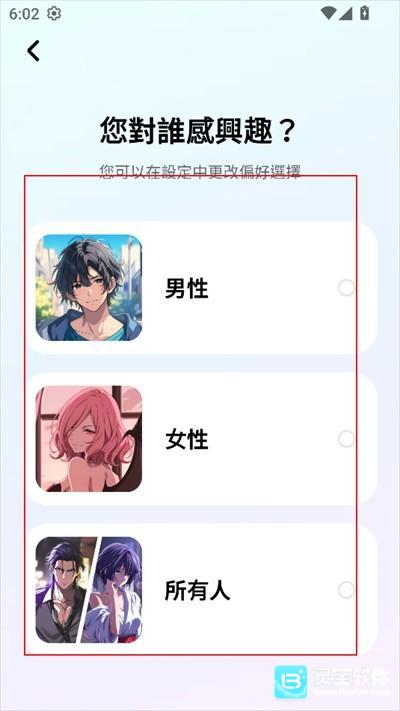 MiraiMind虚拟恋人app使用方式-2
