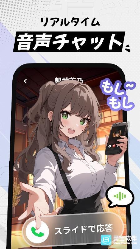 MiraiMind虚拟恋人