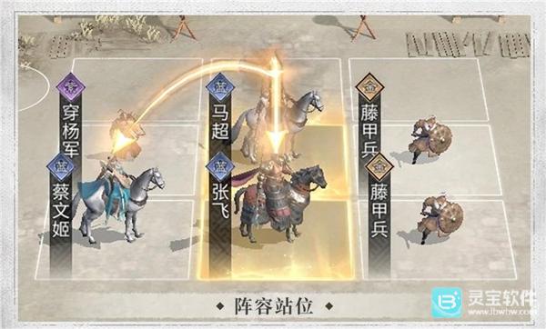 三国天下归心手游阵容推荐2