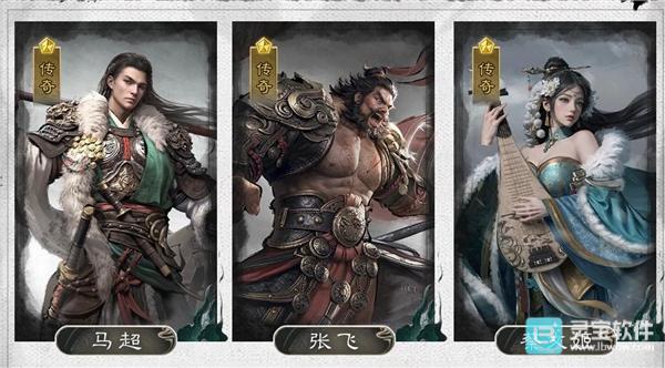 三国天下归心手游阵容推荐1