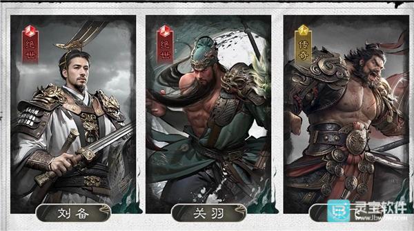 三国天下归心手游阵容推荐3