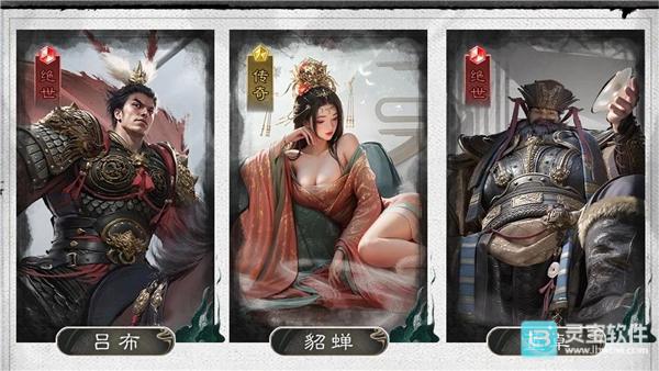 三国天下归心手游阵容推荐5