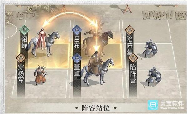 三国天下归心手游阵容推荐5