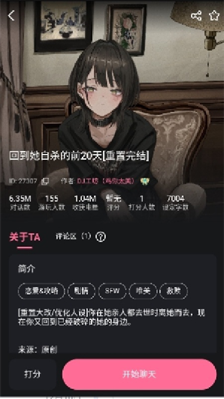 妹魔都ai聊天
