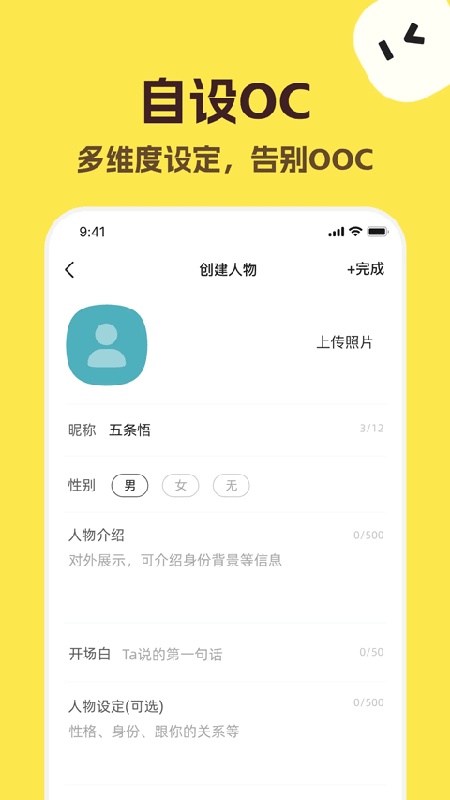 TalkMaker对话器截图4