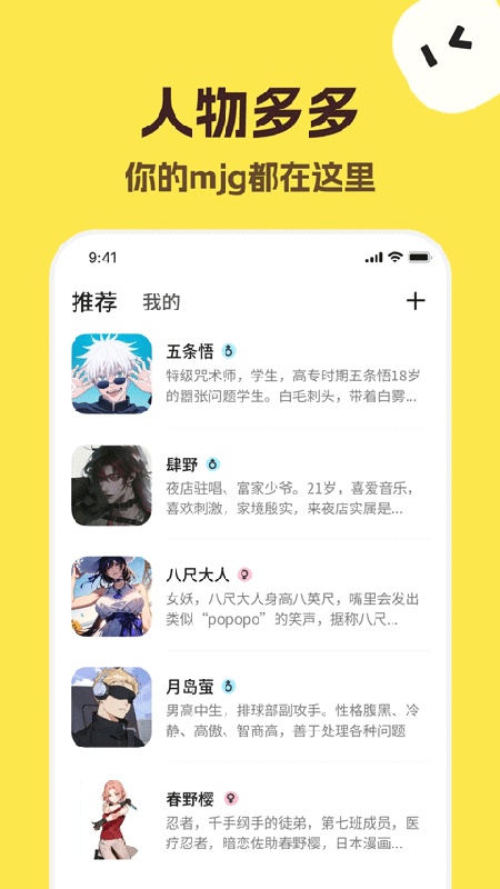 TalkMaker对话器