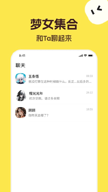 TalkMaker对话器