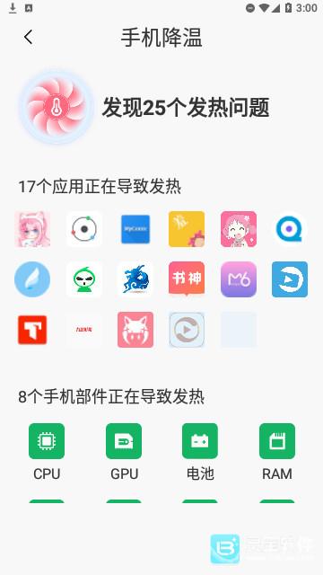 便捷电量管家