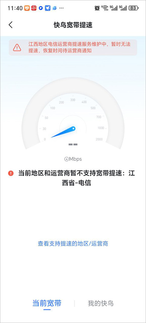 迅雷网盘