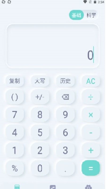 光速计算器