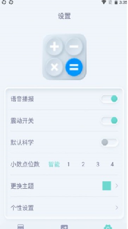 光速计算器