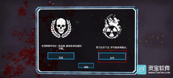 血腥大地游戏联机方式1