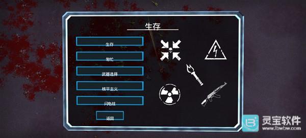 血腥大地游戏联机方式2