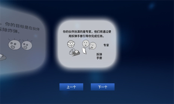 保持通话没人爆炸中文版