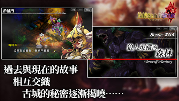 梦魇骑士团汉化版