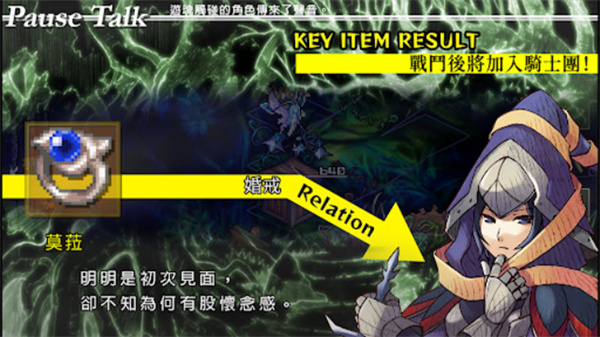 梦魇骑士团汉化版