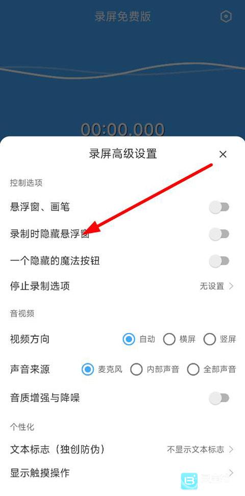 芝士录屏免费版app使用方式-2