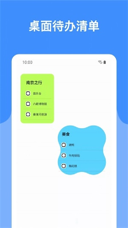 哆啦小组件截图2