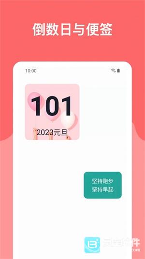 哆啦小组件