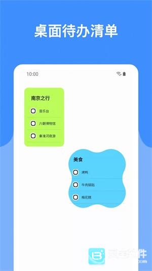 哆啦小组件