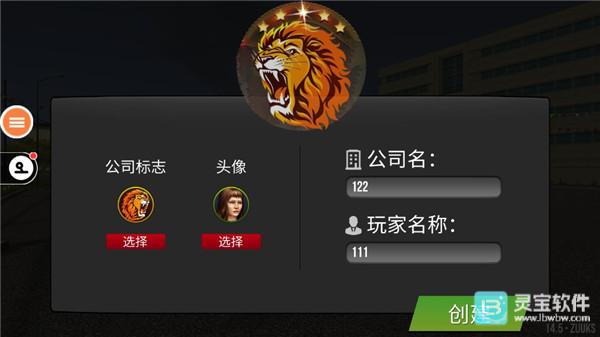 遨游中国2带语音导航
