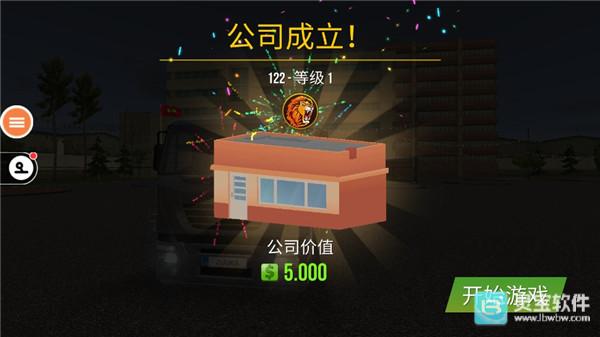 遨游中国2带语音导航