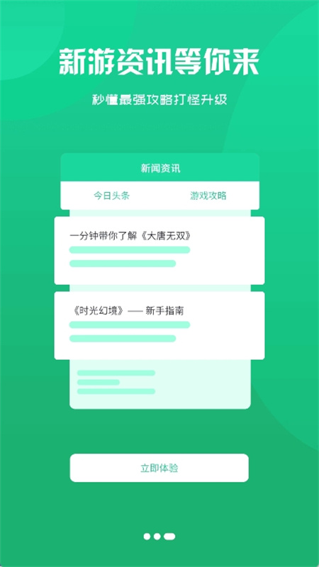 饺子手游