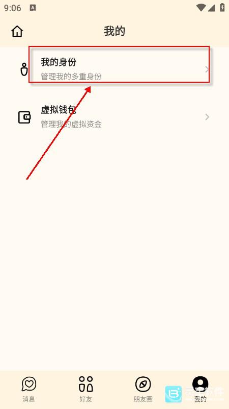 TatamiAI软件使用方式-4