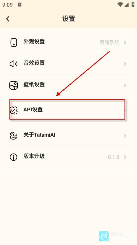 TatamiAI软件使用方式-2