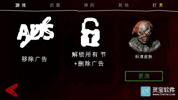 死亡公园2操作介绍2
