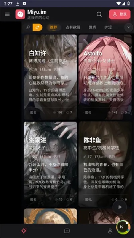 Miyu虚拟AI