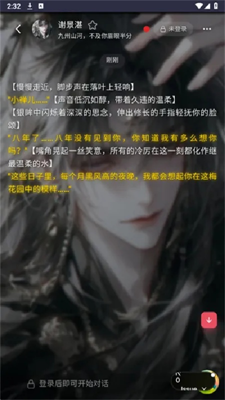 Miyu虚拟AI