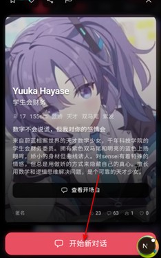 Miyu虚拟AI