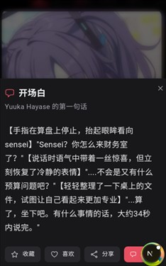 Miyu虚拟AI