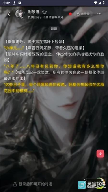 Miyu虚拟AI
