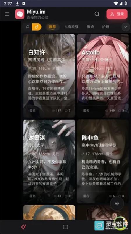 Miyu虚拟AI