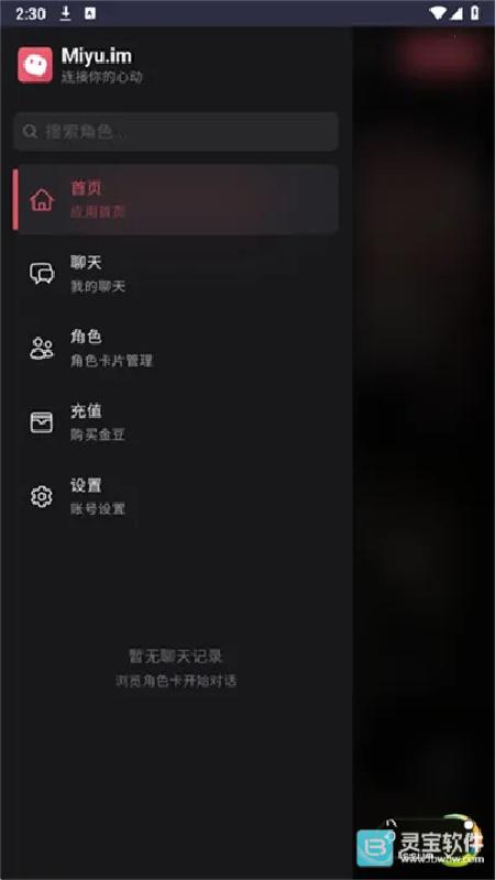 Miyu虚拟AI