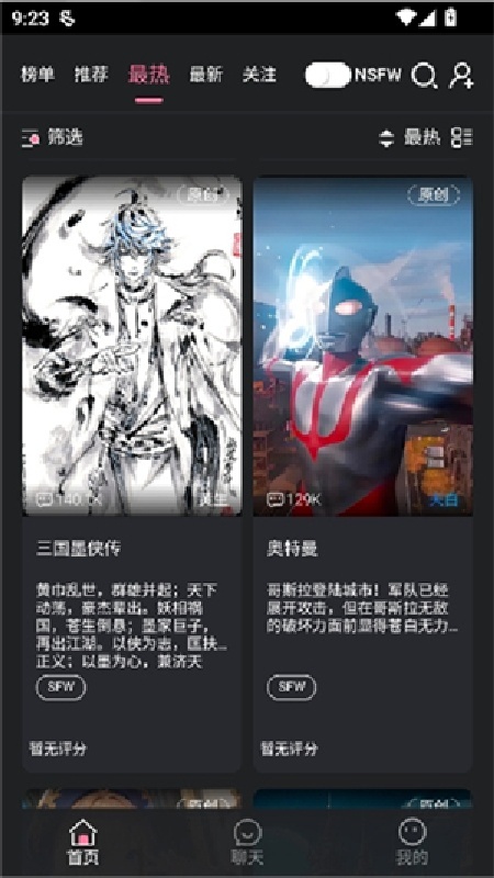 魅魔都AI